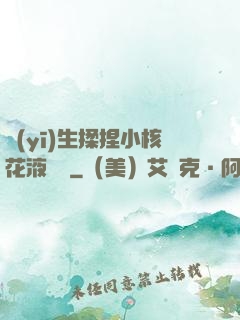 醫(yī)生揉捏小核花液噴灑